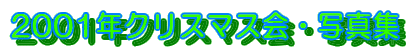 2001NNX}XEʐ^W