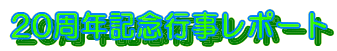 20NLOs|[g