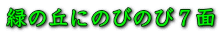 ΂̋uɂ̂т̂тV